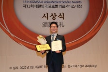 메디컬아시아 2022, 예영제한의원 혈액순환장애부문 수상