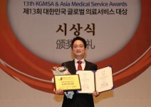메디컬아시아 2022, 김재우한의원 체질개선부문 수상