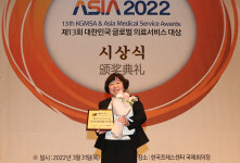 메디컬아시아 2022, 한국건강관리협회 메디체크 종합건강진단부문 수상