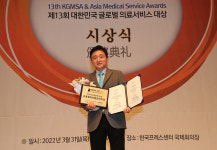 메디컬아시아 2022, 김용철마취통증의학과의원 척추내시경술부문 수상