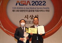 메디컬아시아 2022, 한길정형외과 통증 부문 수상