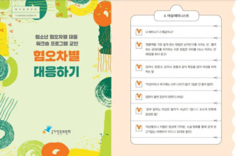 이준석, 인권위 '여성 혐오표현' 지적에 