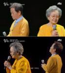김영옥X우현 어느 60대 노부부 이야기 열창…나문희 오열