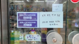 로또 못팔게 된 편의점들...장애인·기초수급자 어디 없나요?