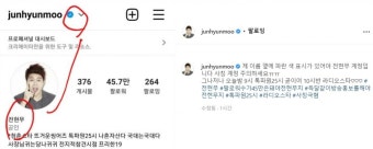 '결별' 전현무, SNS로 공개 저격 누굴까…
