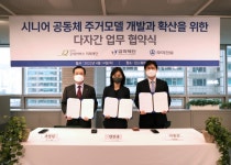 우미건설, 초고령사회 대비 시니어 공동체 주거모델 개발