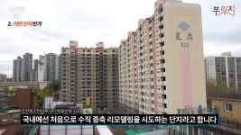 경쟁률 252대 1 강남 아파트 포기 속출…선착순 분양 된 사연