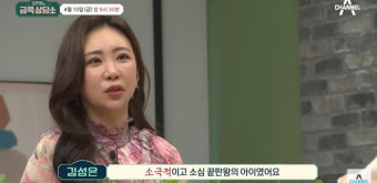 '미달이' 김성은 