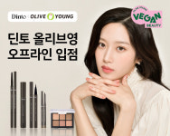 비건화장품 딘토, 올리브영 비건뷰티 오프라인몰 입점