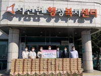 ㈜삼정이엔씨 착한 기부..각 기관 잇따라 수상