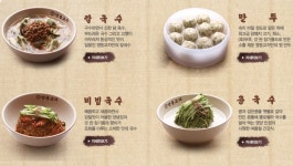 56년 칼국수 맛집은 살았다…하루 5200그릇씩 팔린 비결