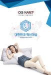 대성마리프, 2022 대한민국 혁신대상(Innovation Award) 3년 연속 수상
