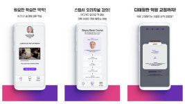 바나나러닝, 토익 스피킹 교육 서비스 스텝시 론칭