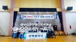 김포대-대한민국해동검도협회, 업무협약·입시설명회 열어