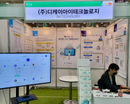 디케이아이테크놀로지, 대한민국교육박람회서 스마트에듀 선봬