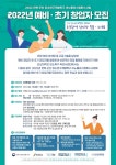 군산대, 강소특구 이노폴리스캠퍼스사업 참가자 모집