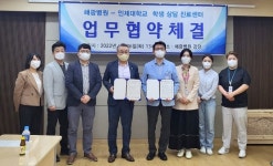 인제대-해광병원, 대학생 정신건강 증진 위해 맞손