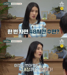잠만 48시간, 위·대장 멈춰…댄서 모니카, 번아웃 고백→눈물