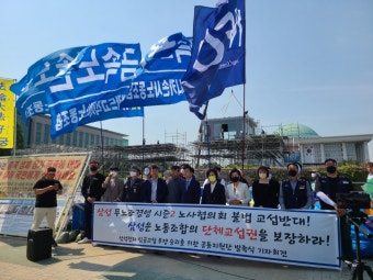 삼성전자 노조, 민주·정의당-민주·한국노총 날개 달았다