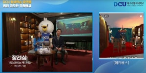 대구가톨릭대, 메타버스서 평생교육 플랫폼 공모행사 열어