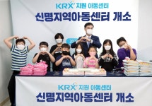한국거래소, 천안 신명지역아동센터 개소식 개최