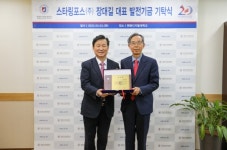 원광디지털대 장대길 동문, 발전기금 1000만 원 기탁