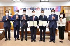 부산시·부산은행 청년 기쁨두배통장 8월 출시