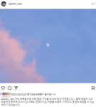 사생활 논란 김선호, 7개월만에 첫 심경 고백…나 때문에 힘든시간 미안