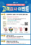 리안헤어(RIAHN), 론칭 21주년 기념 5월 고객감사 이벤트 진행