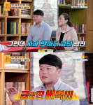 건물주 서장훈, 미군 상사 월급에 입이 쩍…얼마길래