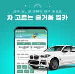 네이처모빌리티, 관광벤처 사업 공모전 성장관광벤처 선정