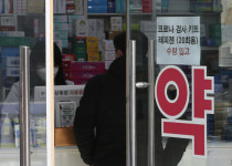 도우미로 호객행위한 아산병원 앞 약국들...대법 약사법 위반파기환송