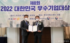 티앤엠테크, AI 영상관제 부문 우수AI 기업으로 선정