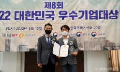 싸토리우스코리아바이오텍, 우수바이오 기업 선정(5년 연속)