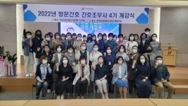 대구보건대, 방문간호 간호조무사 4기 개강