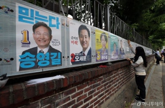 [사진]제8회 전국동시지방선거 공식 선거운동 시작