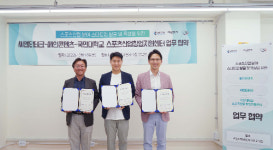 메인콘텐츠-씨엔티테크·국민대, 스포츠 스타트업 활성화 위한 MOU