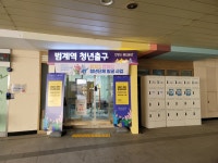 안양시 범계역 청년출구서 청년 고용 프로그램 운영