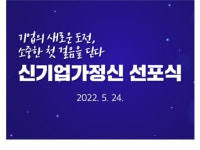 "이윤 넘어 상생·행복 추구"…70개 기업, 