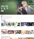 투니모션의 첫 작품, 인기 일본 애니메이션 제치고 인기순위 2위