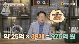 냉전시절 '전투기 귀순' 보상금…현재 가치 '은마아파트 39채'