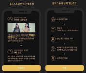 골드스푼 회원정보 유출·협박한 20대 해커, 1심 징역 3년형