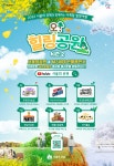 서울시, 공원 소개 유튜브 오! 힐링 공원-시즌2 공개