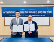 엘앤케이바이오-메디컬아이피, AI메타버스 척추수술 솔루션 개발