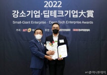 ㈜귀한사람들, 2022 강소기업-딥테크기업 대상 수상