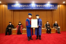 계명대, 삼보모터스㈜ 이재하 회장에 명예 공학박사학위 수여