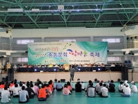 군산대, 최고경영지도자과정 총동문회 한마음 축제 성료