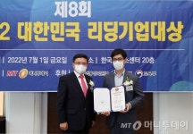 비대면 진료 서비스 엠디스퀘어, 서비스혁신기업 선정