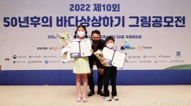 [사진] 제 10회 50년후의 바다상상하기 그림공모전 햇빛우수상 수상자들
