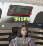 박나래, 김종국 추천 홈짐 공개…체중 53→59.7㎏에 운동